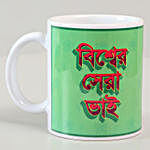 Rakhi & Happy Raksha Bandhan Mug- Bengali