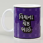 Rakhi & Happy Raksha Bandhan Mug- Gujarati