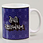 Rakhi & Happy Raksha Bandhan Mug- Gujarati