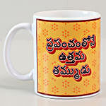 Delightful Rakhi & Printed Mug Combo- Telugu