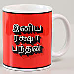 Rakhi With Mug in Tamil & Dry Fruits Combo