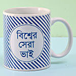 Pearl Rakhi & World's Best Brother Mug- Bangla