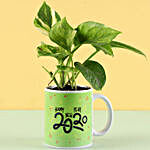 New Year Greetings Green Money Plant