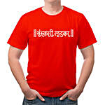 Sanskari Ladka Unisex Red T-Shirt- Medium